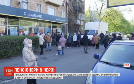 Пенсіонери в Києві штурмують банки та пошту, щоб сплатити комуналку і отримати доплату