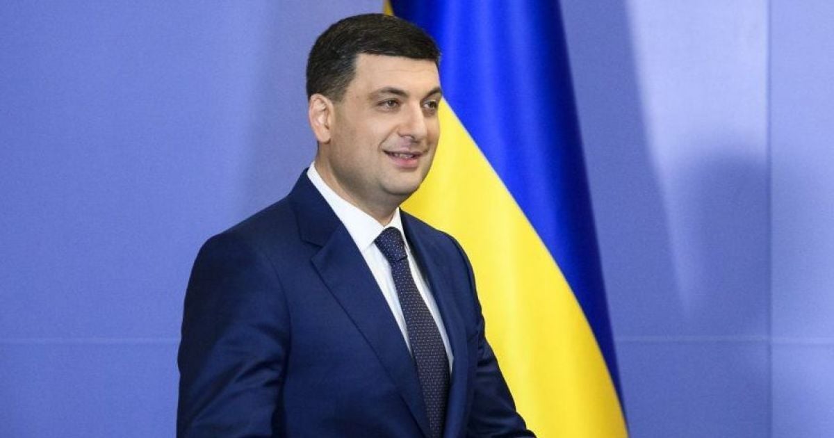 Володимир Гройсман