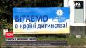 Новости Украины: в столичном детском лагере умер 12-летний мальчик из Кропивницкого