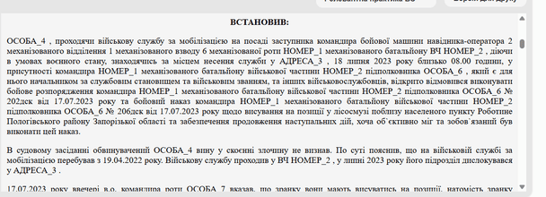 Матеріали суду / © Єдиний державний реєстр судових рішень