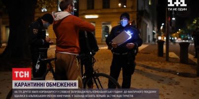 Європейські країни вводять комендантську годину через другу хвилю коронавірусу