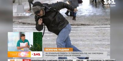 Гололедица на дорогах: как правильно падать и уберечься от переломов