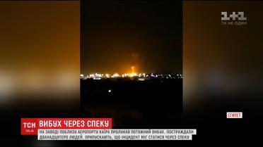 Поблизу аеропорту в Каїрі пролунав потужний вибух