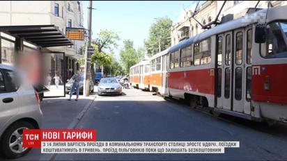 У зв'язку з підвищенням цін на проїзд кияни масово поповнюють свої безконтактні картки