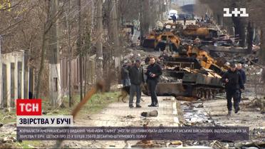 Журналисты американских СМИ идентифицировали российских военных, совершавших зверства в Буче
