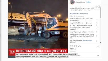 Понад 2 тисячі підписників стежать за самопочуттям Шулявського мосту в Instagram