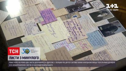 Новости Украины: письма из прифронтового Каменец-Подольского доставили адресату спустя 80 лет