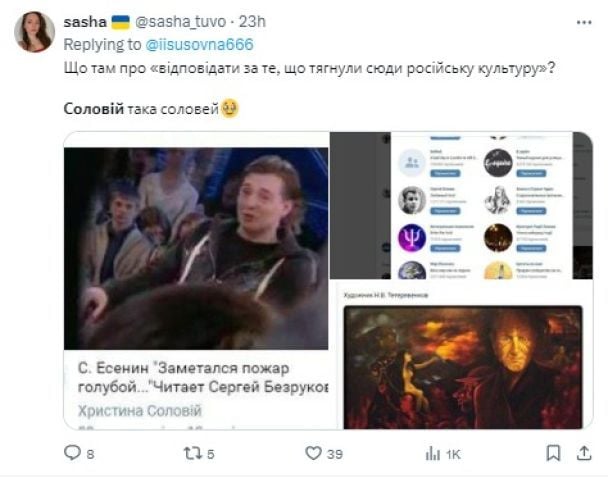 Мемы о Кристине Соловой, Сергее Жадане и Маше Ефросинине / © 