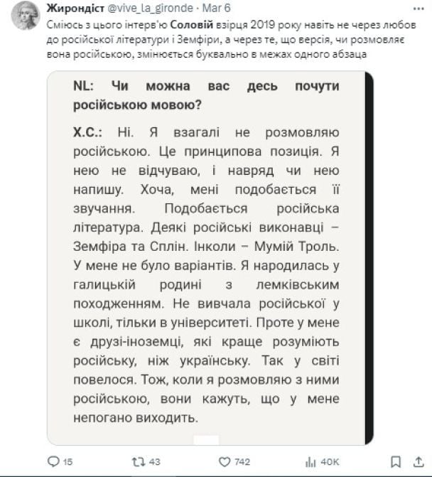 Мемы о Кристине Соловой, Сергее Жадане и Маше Ефросинине / © 