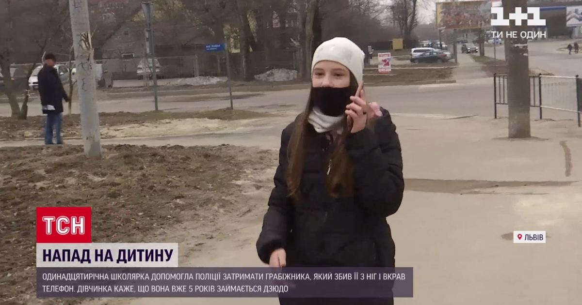 Ходила шесть лет на дзюдо: 11-летняя девочка со Львова рассказала, как посреди улицы задержала грабителя
