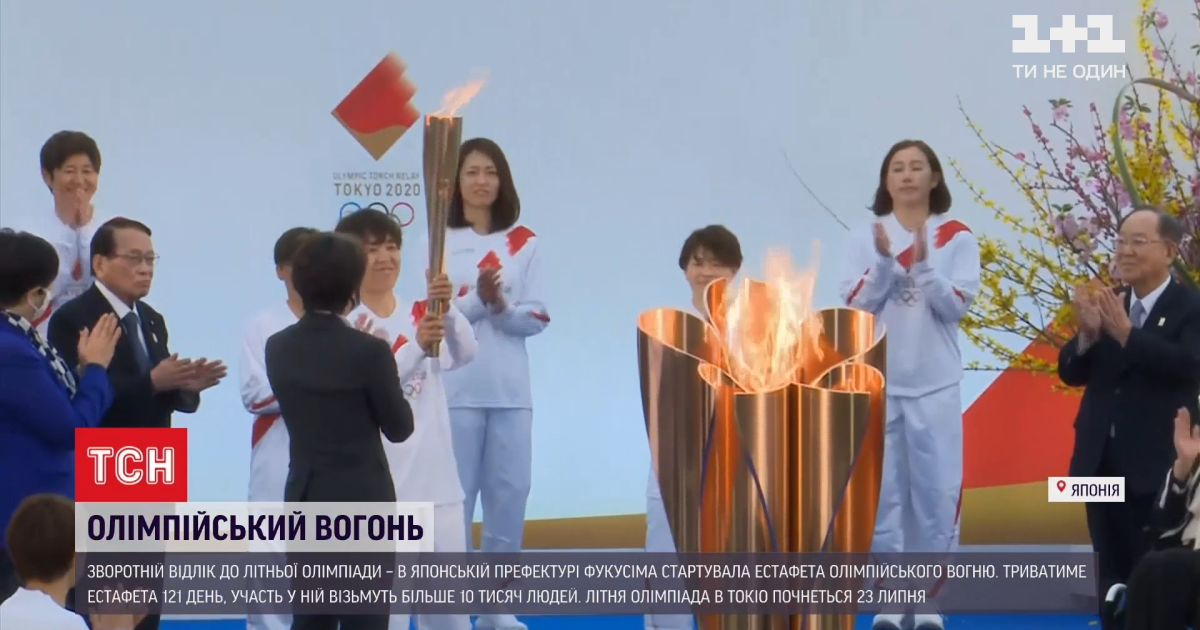 В Японії стартувала естафета олімпійського вогню