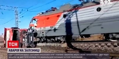 Новини світу: у Росії вантажівка протаранила потяг - з рейок зійшли 14 вагонів і локомотив