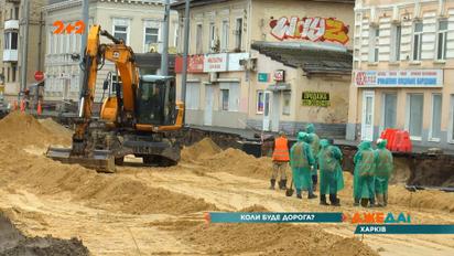 Ремонт дороги в Харькове: чиновники уверяют – "месяц и все будет готово"