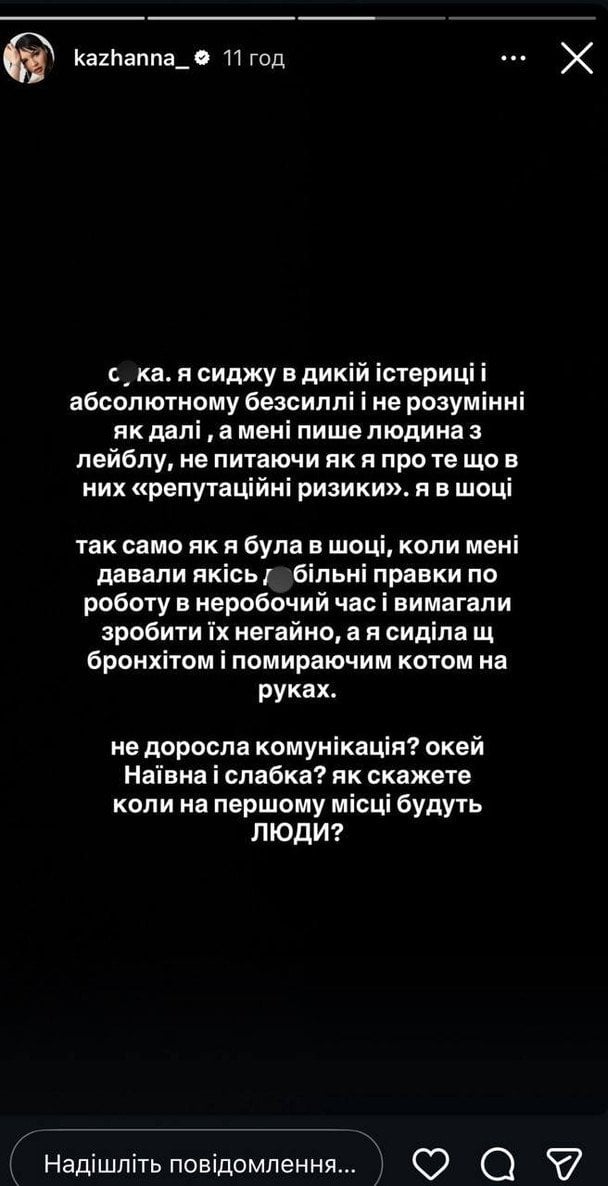 Допис Кажанни / © instagram.com/kazhanna_