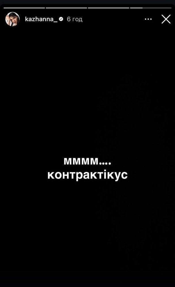 Допис Кажанни / © instagram.com/kazhanna_