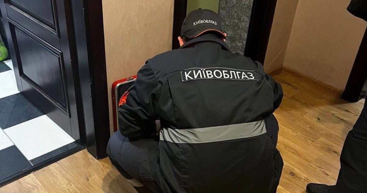 Работник "Киевоблгаза"