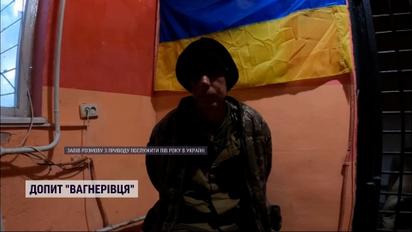 Допит полоненого "вагнерівця": як з ув'язненого перетворився на окупанта