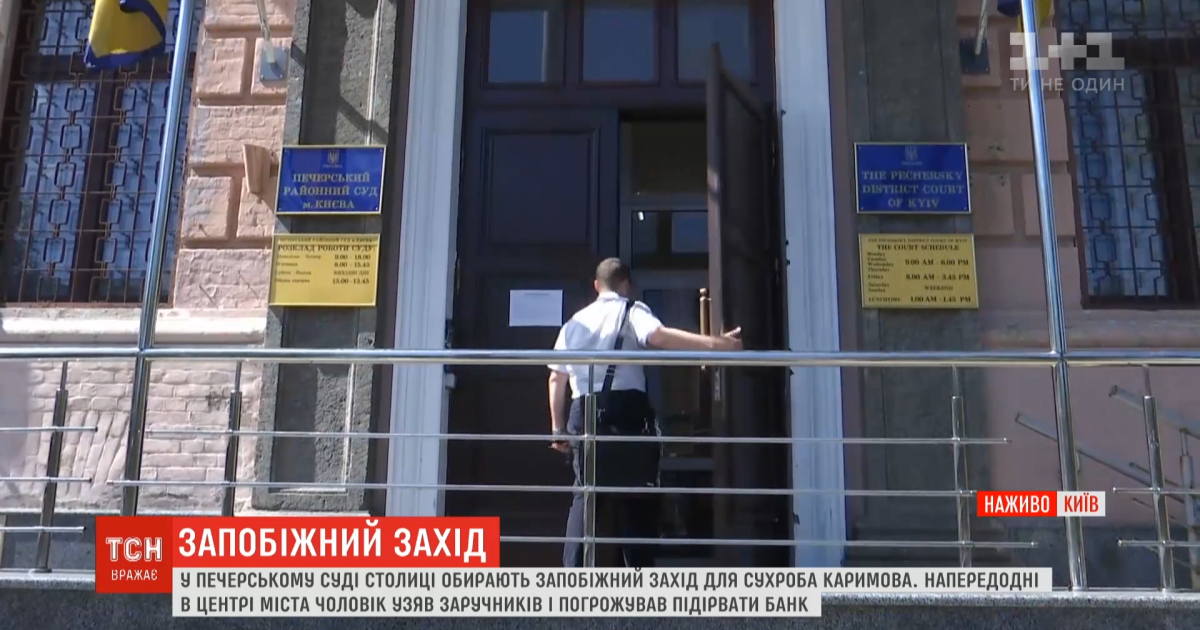 Вимагали перекладу тексту підозри російською: чому "терористу" не обрали запобіжний захід