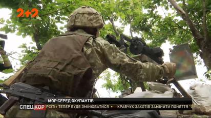 В штабе ООС сообщают, что у боевиков погибли девять человек