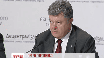 Судьба изменений в украинской Конституции напрямую зависит от выполнения Минских мирных соглашений