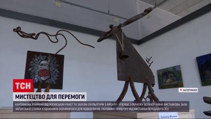 Картини на уламках від ракет та залізні скульптури з передової: у Запоріжжі відкрили виставкову залу