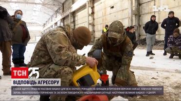 Сотні киян вчилися, як поводитись у випадку російського вторгнення