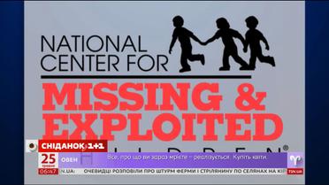 Международный день пропавших без вести детей отмечают 25 мая