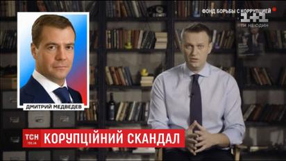 Російське МВС перевірило звинувачення на адресу прем'єра Медведєва і ознак злочину не знайшло