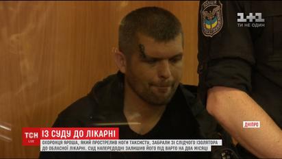 Охоронця Яроша зі слідчого ізолятора доправили до обласної лікарні на обстеження