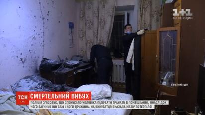Полиция Киева выясняет, что стало причиной взрыва гранаты в квартире столичной многоэтажки