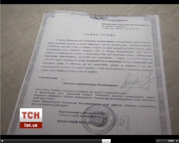 Адвокат Аленовой показал ТСН разрешение от Шовковского / © ТСН