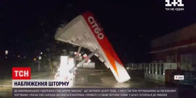 Новини світу: у штаті Техас не на жарт розгулявся шторм "Ніколас"
