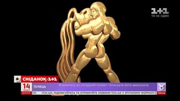 Астрологічний прогноз на 14 грудня 2018 року