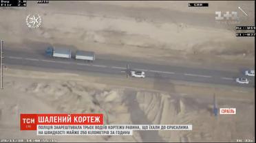 Поблизу Єрусалима арештувала водіїв кортежу рабина, які порушили правила дорожнього руху
