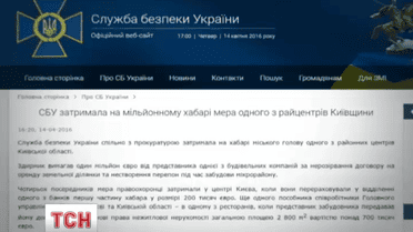 Прокуратура буде сьогодні домагатись звільнення мера Вишгорода