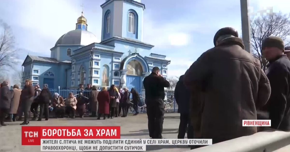 Парафіяни та священики на Рівненщині не можуть поділити храм