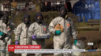Організація із заборони хімічної зброї відмовилась від допомоги Росії у розслідуванні отруєння Скрипаля
