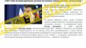 Служба зовнішньої розвідки РФ транслює новий фейк Фото: Центр стратегічних комунікацій та інформаційної безпеки