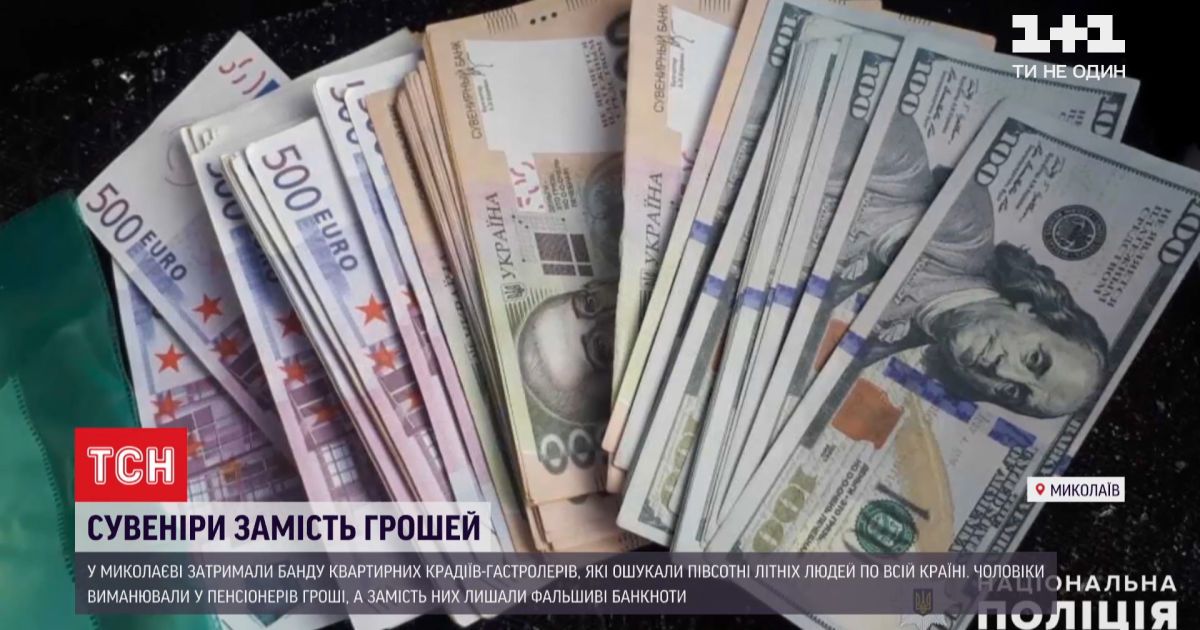 В николаеве задержали банду квартирных воров-гастролеров
