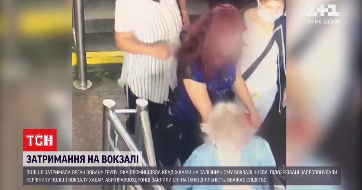 В Киеве задержали ромов-воров, которые пытались подкупить руководителя полиции вокзала: чем нетипично это дело