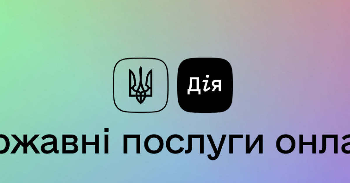 Что делать, если пропал COVID-сертификат в "Дії"