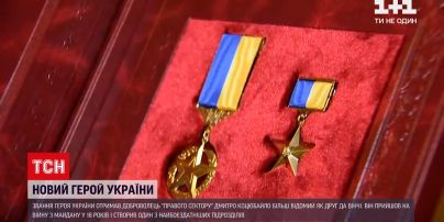 Новости Украины: Дмитрию Коцюбайлу вручили орден "Золотой звезды"