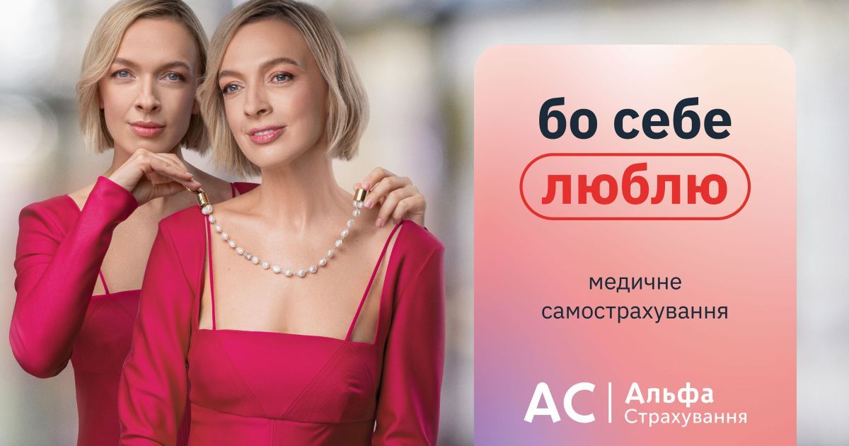 Ведущая Василиса Фролова рассказала о любви к себе в рекламной кампании "Альфа Страхование"