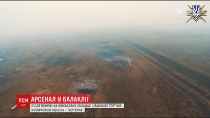 Лише третина боєприпасів вціліла після пожежі на артскладі в Балаклії