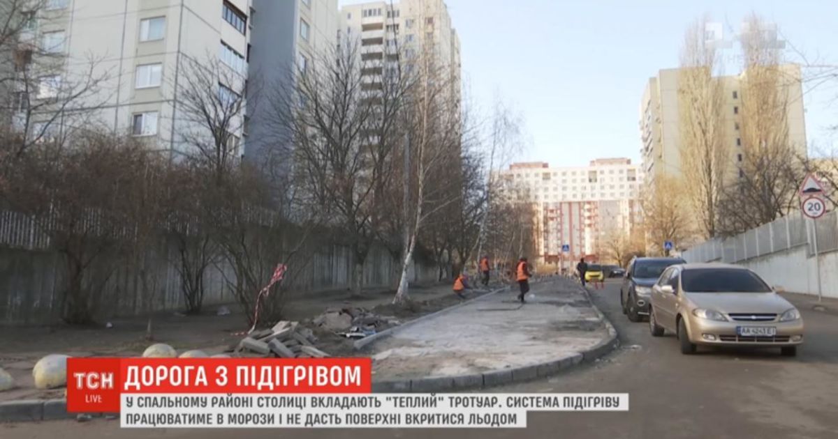 В Киеве строят тротуар с подогревом: как работает система и зачем она нужна