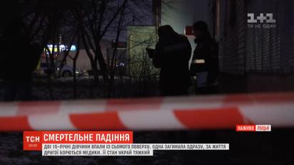У Луцьку двоє 15-річних дівчат упали з сьомого поверху