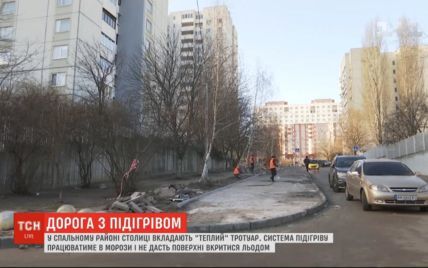В Киеве строят тротуар с подогревом: как работает система и зачем она нужна