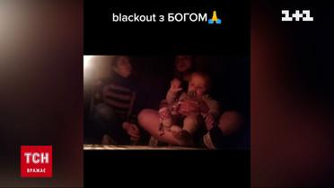 "Боже, нам Украину храни": каждый раз во время блэкаута семья поет "Молитву за Украину"