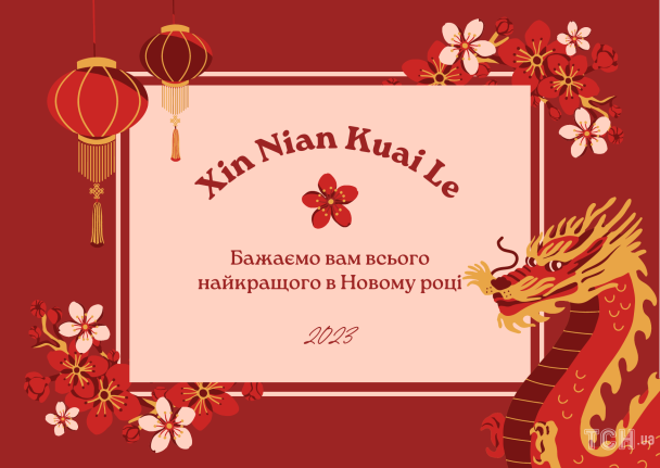 Китайський Новий рік: картинки / © ТСН.ua