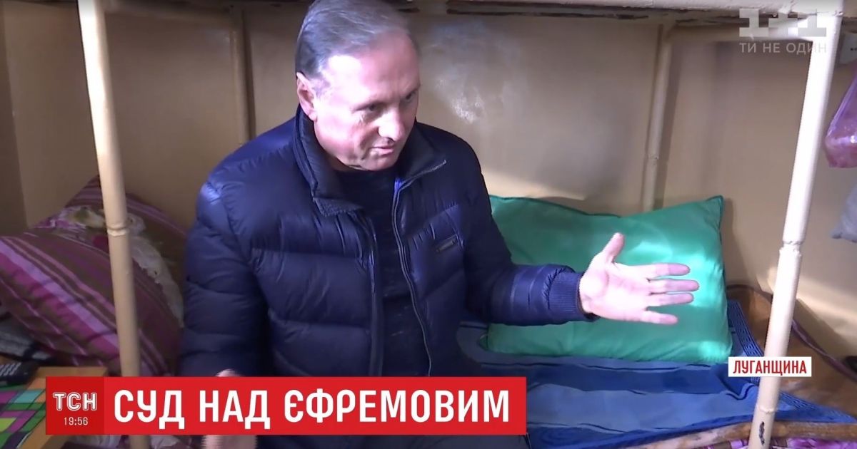 Ефремов за решеткой: камера на 4 метра, валенки и откровенности о Януковиче. Эксклюзив ТСН